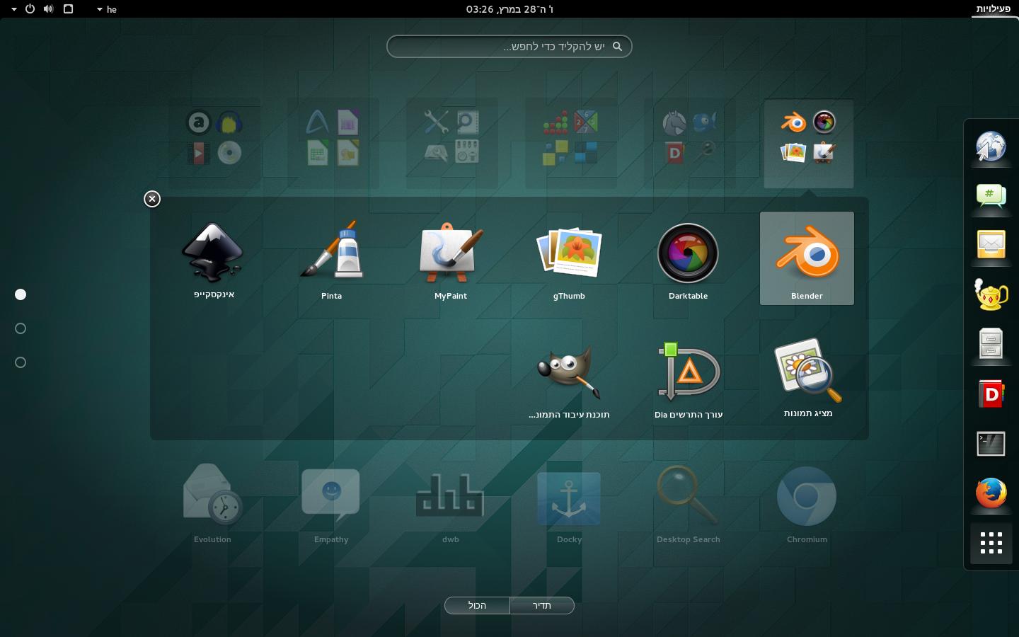 gnome-shell-apps-folders