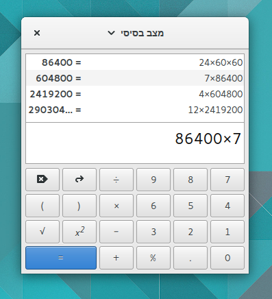 Calculator 3.15.91 Hebrew
